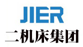 二機床集團